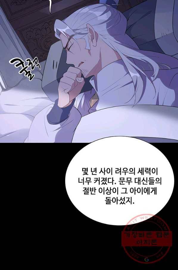 황후마마가 이상해 44화 17