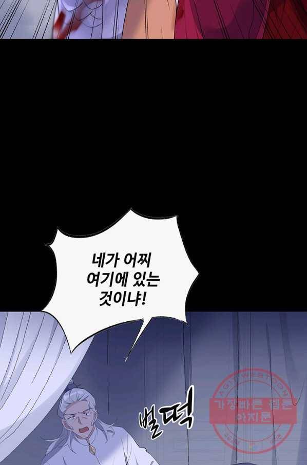 황후마마가 이상해 44화 22