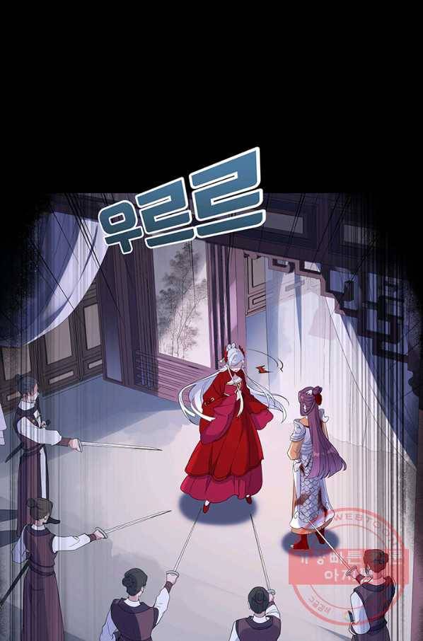 황후마마가 이상해 44화 26