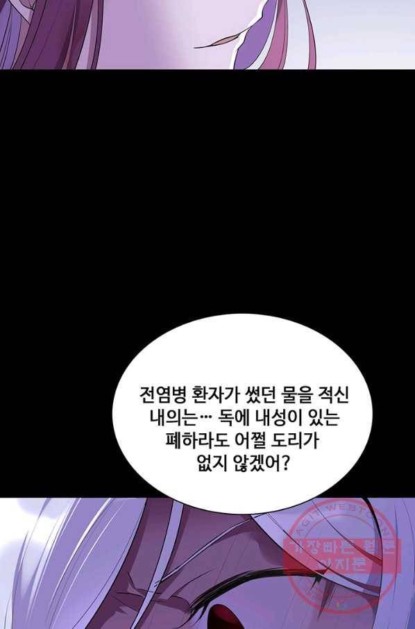 황후마마가 이상해 44화 34