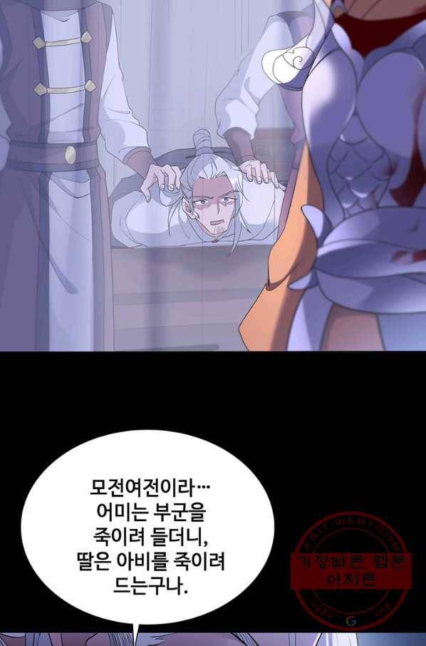 황후마마가 이상해 44화 48