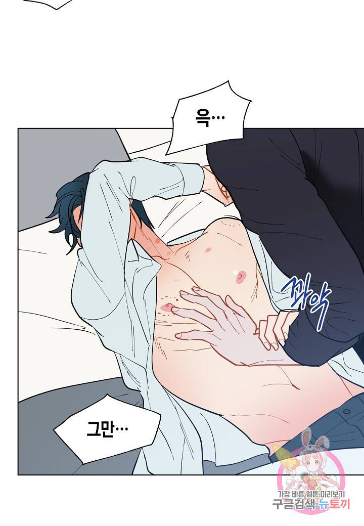 원 스텝 프롬 헬 30화 6