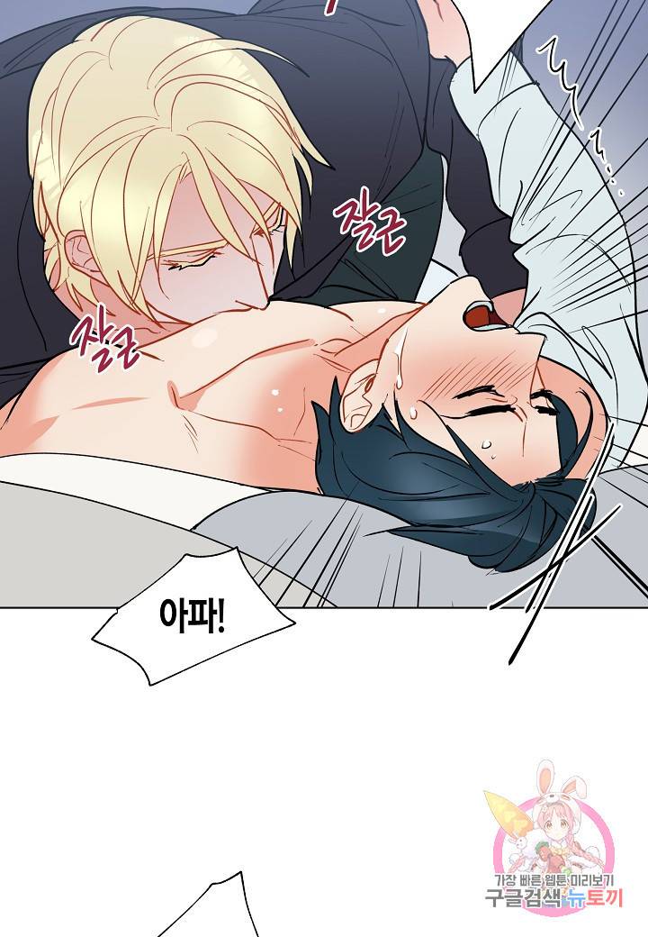 원 스텝 프롬 헬 30화 8