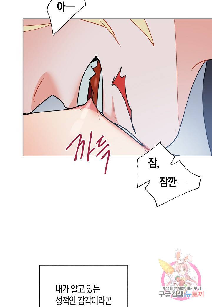 원 스텝 프롬 헬 30화 9