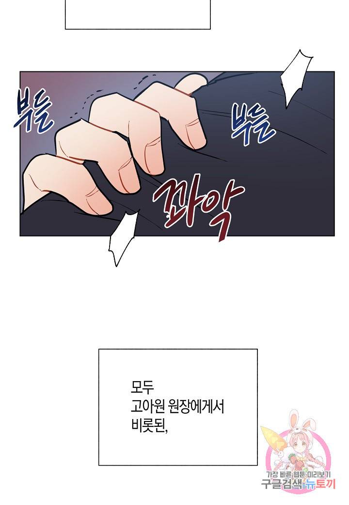 원 스텝 프롬 헬 30화 10