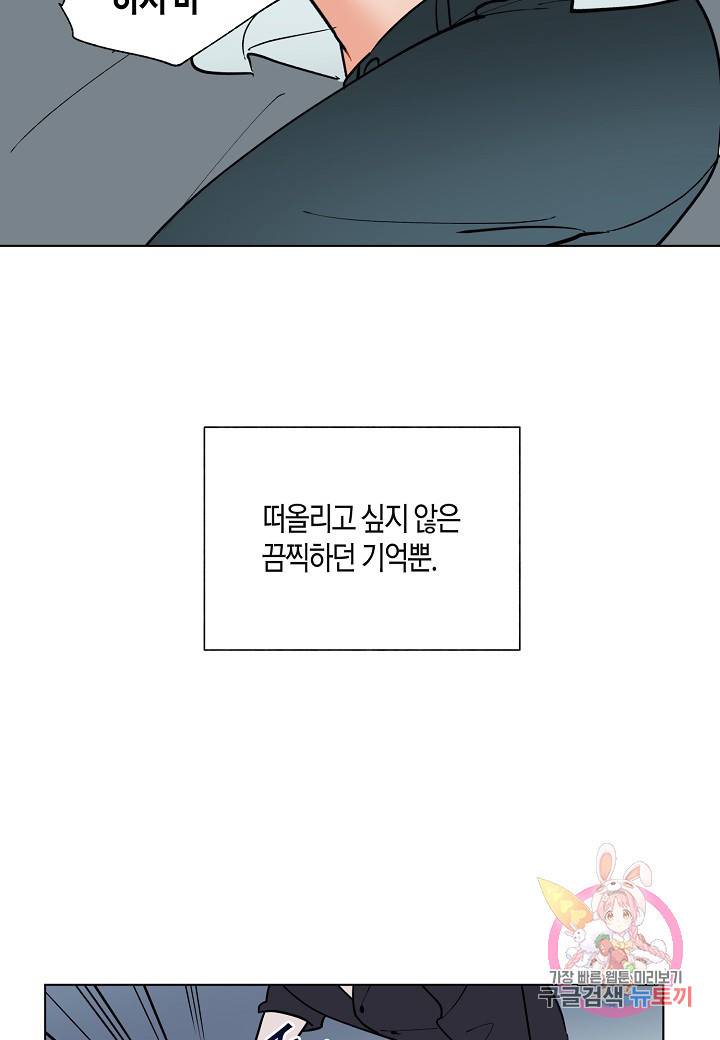 원 스텝 프롬 헬 30화 13
