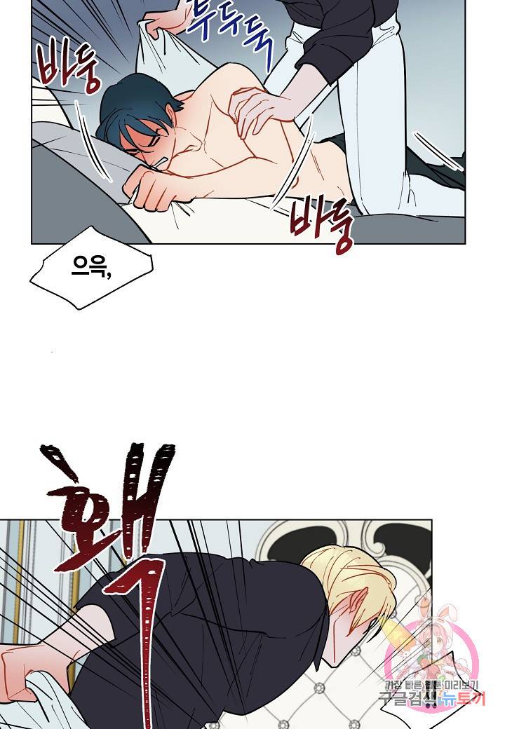 원 스텝 프롬 헬 30화 14