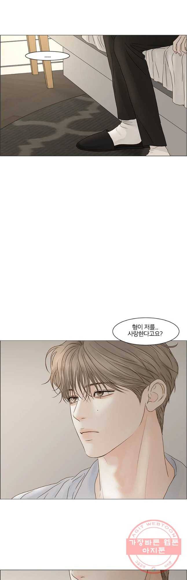 비밀 사이 67화 3