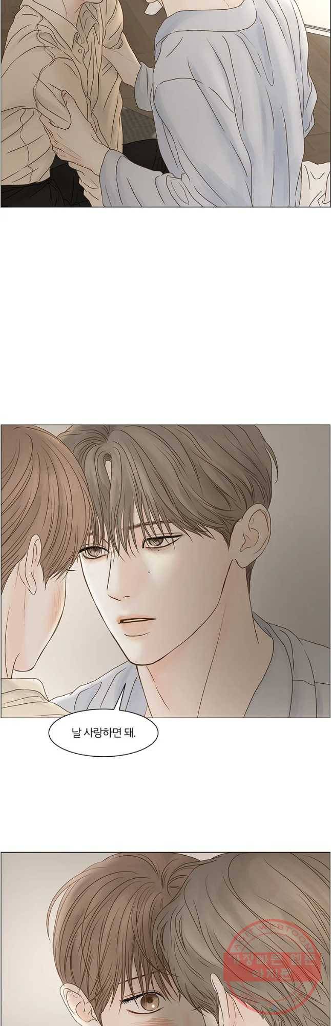비밀 사이 67화 7