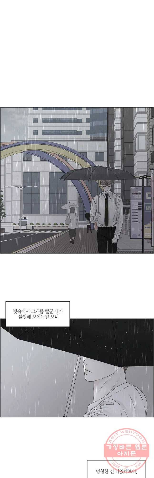 비밀 사이 67화 12