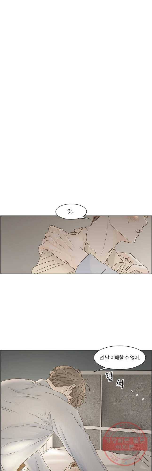 비밀 사이 67화 14