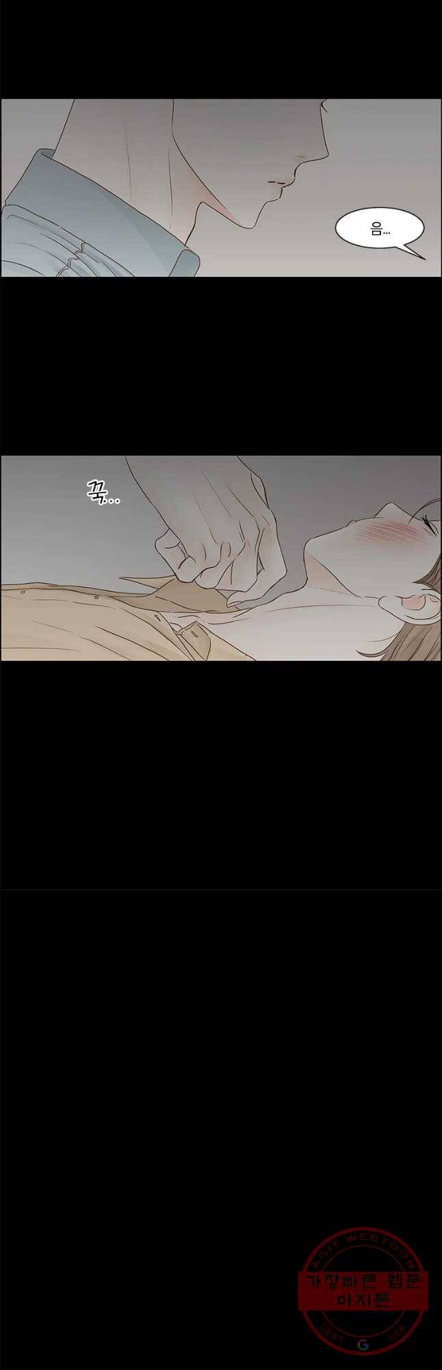 비밀 사이 67화 29