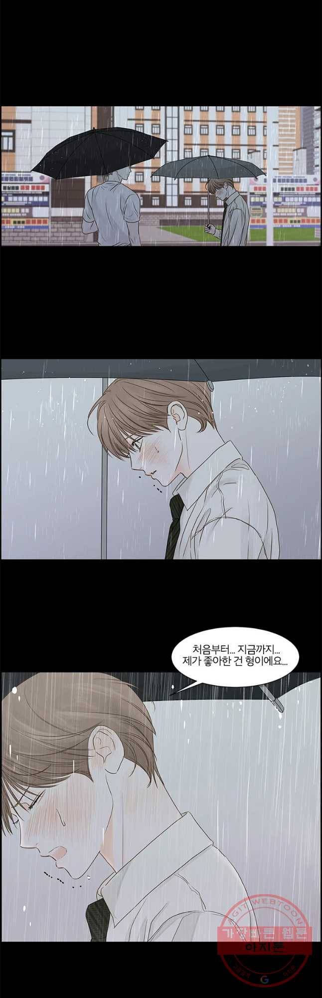 비밀 사이 67화 35