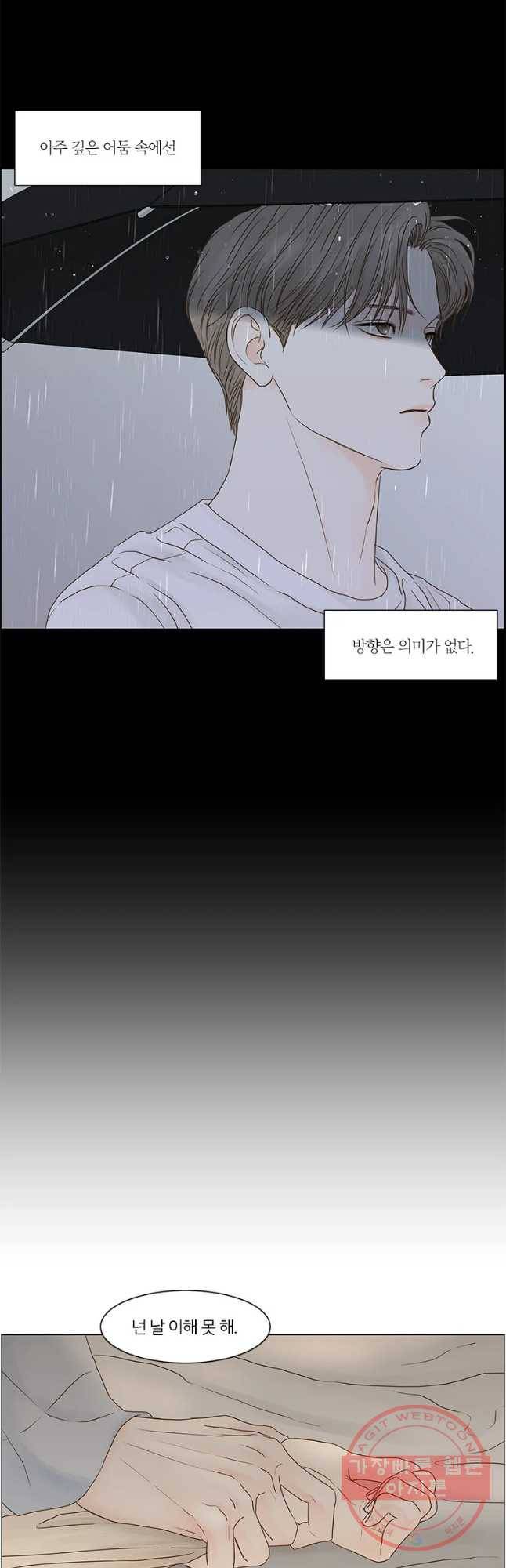 비밀 사이 67화 36