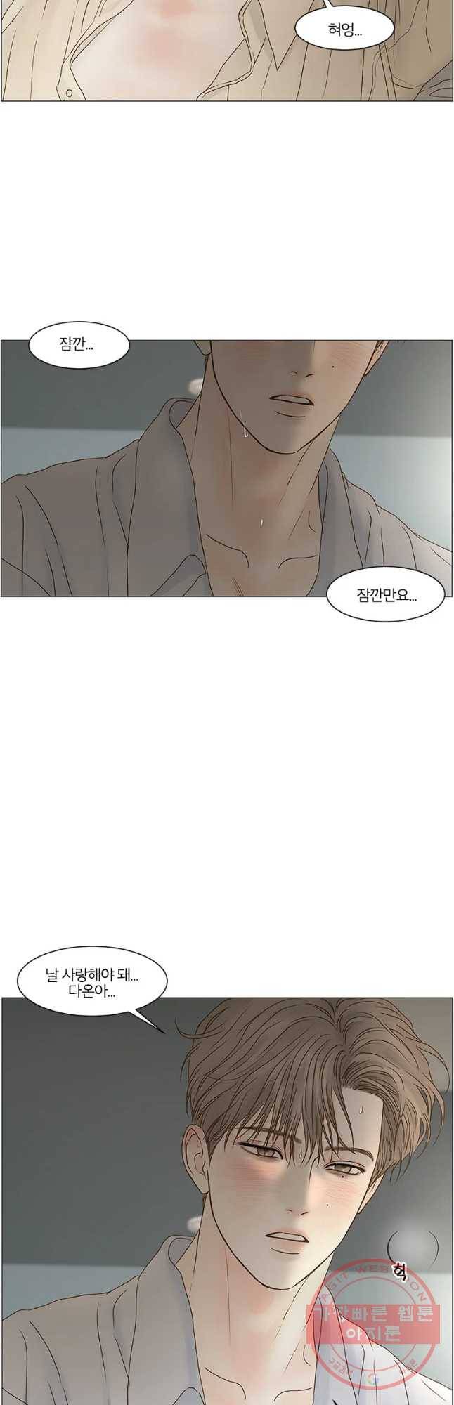 비밀 사이 67화 40