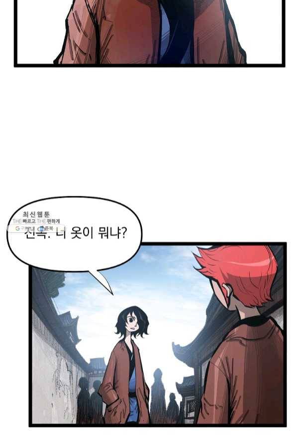 무인이곽 53화 3