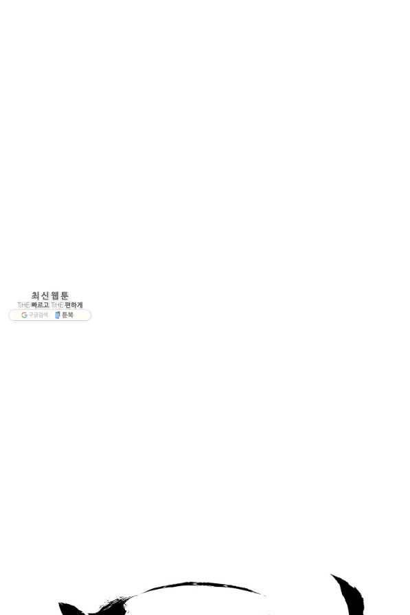 무인이곽 53화 9