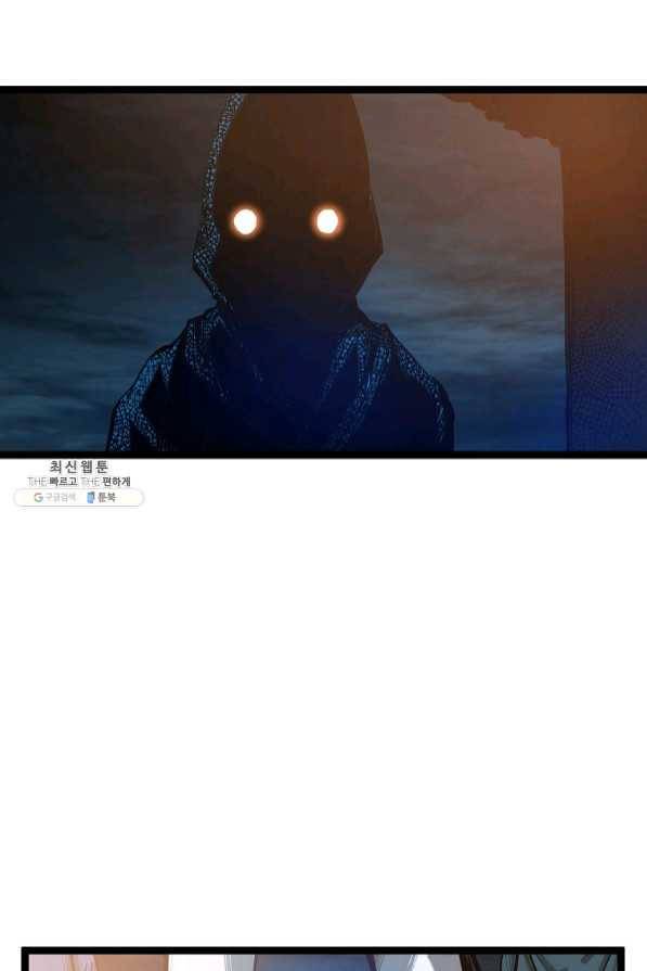 무인이곽 53화 13
