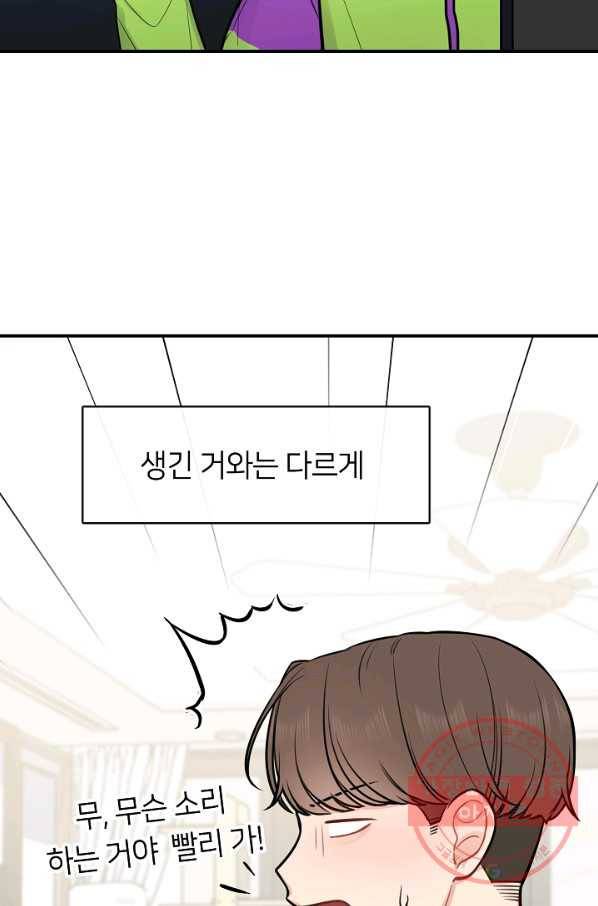 스마트폰 중독자 39화 2