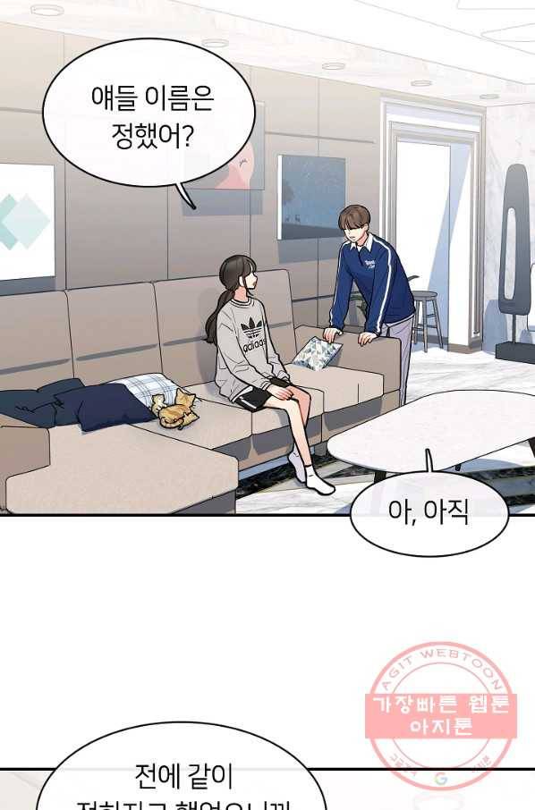 스마트폰 중독자 39화 8