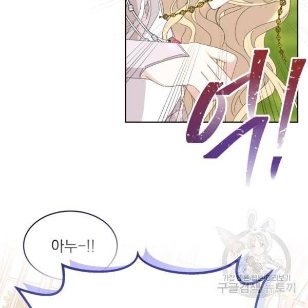 파멸의 공주님 22화 3