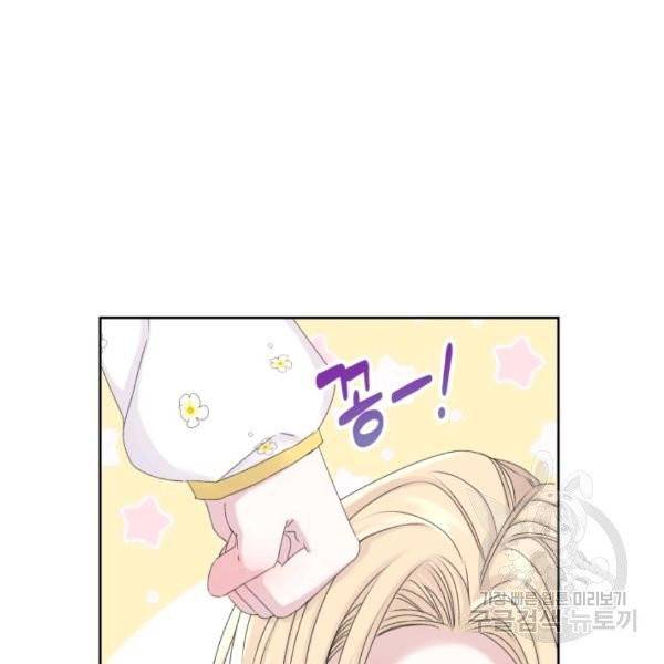 파멸의 공주님 22화 16