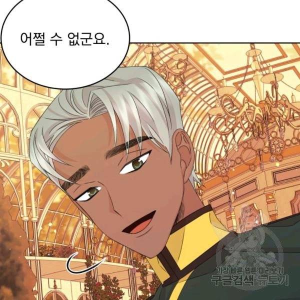 파멸의 공주님 22화 40