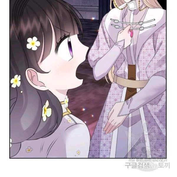 파멸의 공주님 22화 56