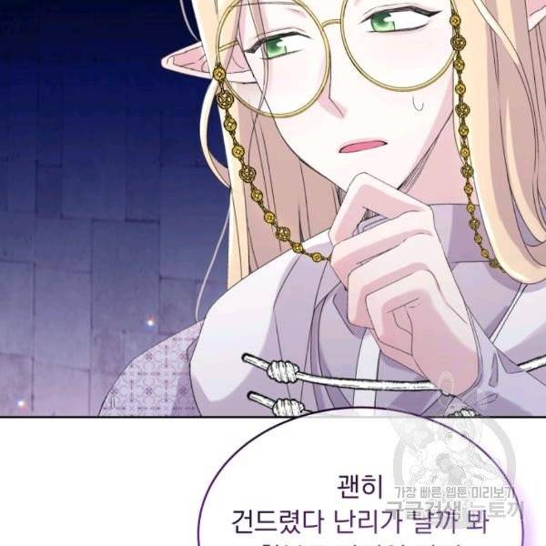 파멸의 공주님 22화 58