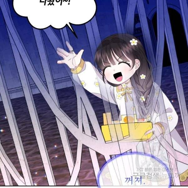 파멸의 공주님 22화 63