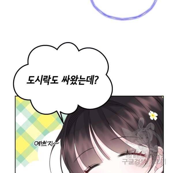 파멸의 공주님 22화 64