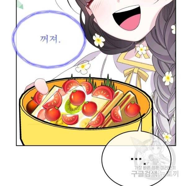 파멸의 공주님 22화 65