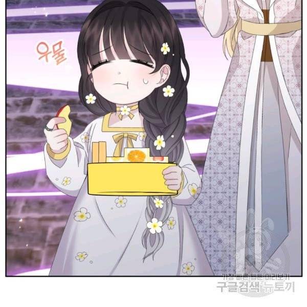 파멸의 공주님 22화 80