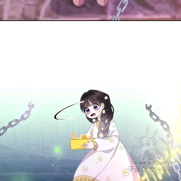 파멸의 공주님 22화 90