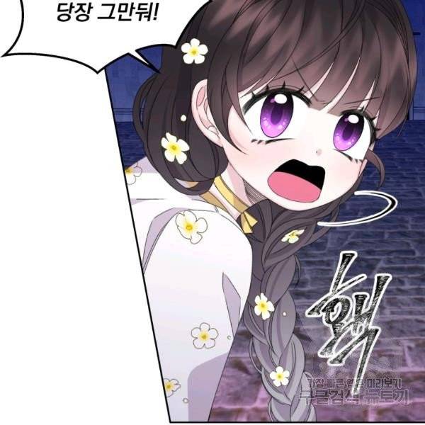 파멸의 공주님 22화 94