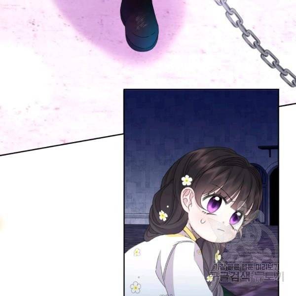 파멸의 공주님 22화 101