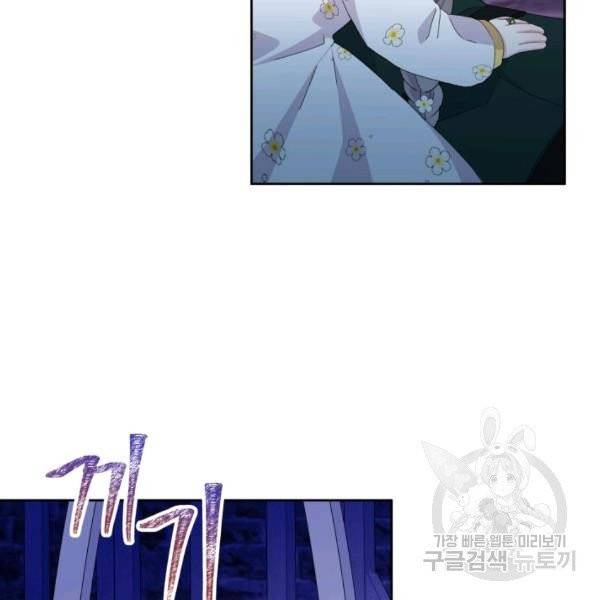 파멸의 공주님 22화 102