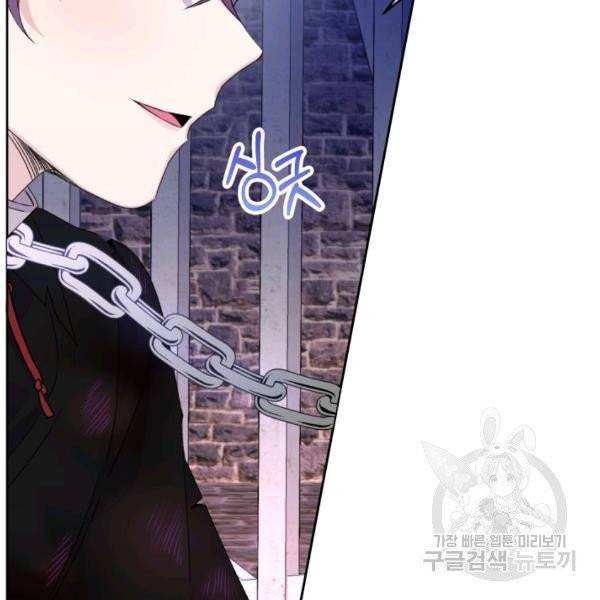 파멸의 공주님 22화 113