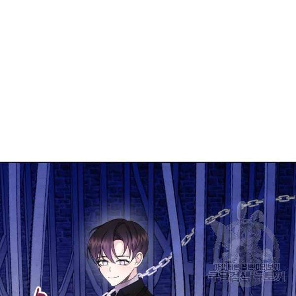 파멸의 공주님 22화 116