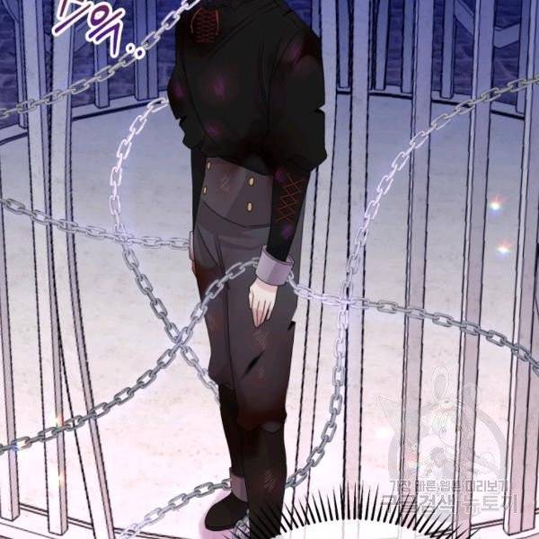 파멸의 공주님 22화 117