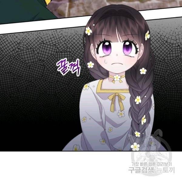 파멸의 공주님 22화 119