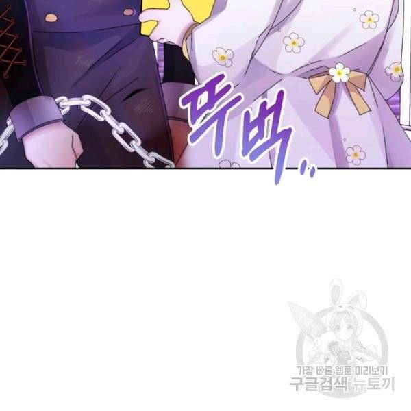 파멸의 공주님 22화 122