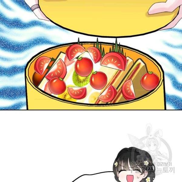 파멸의 공주님 22화 125