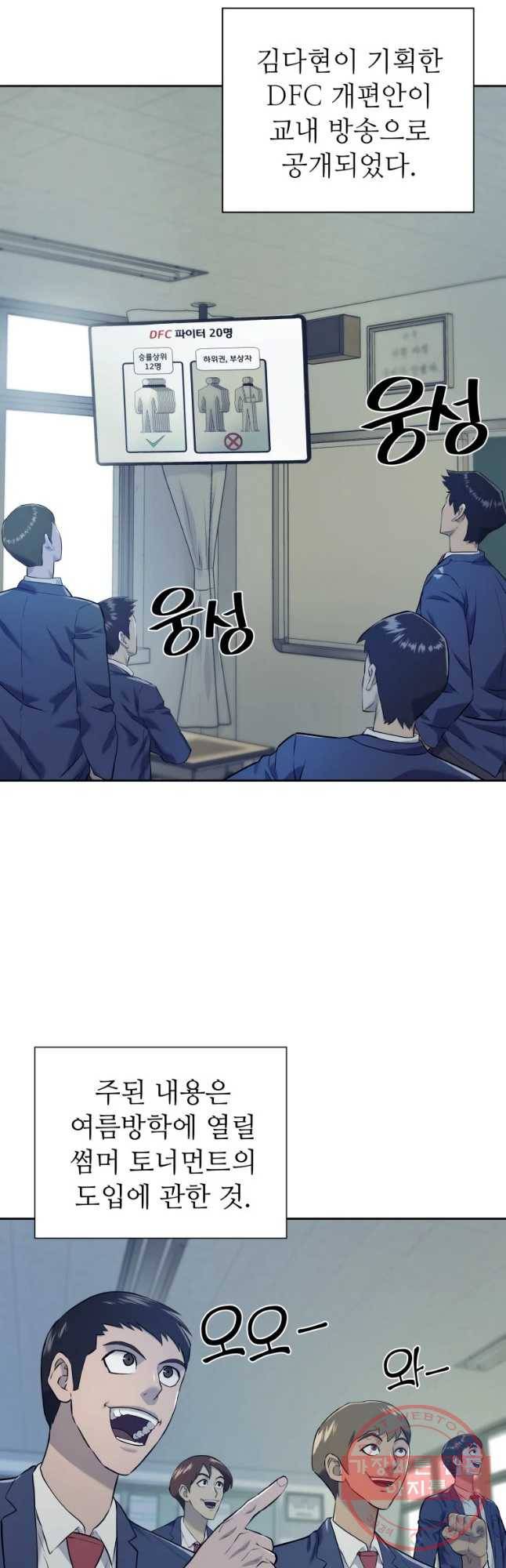 개목걸이(다음) 53화 5