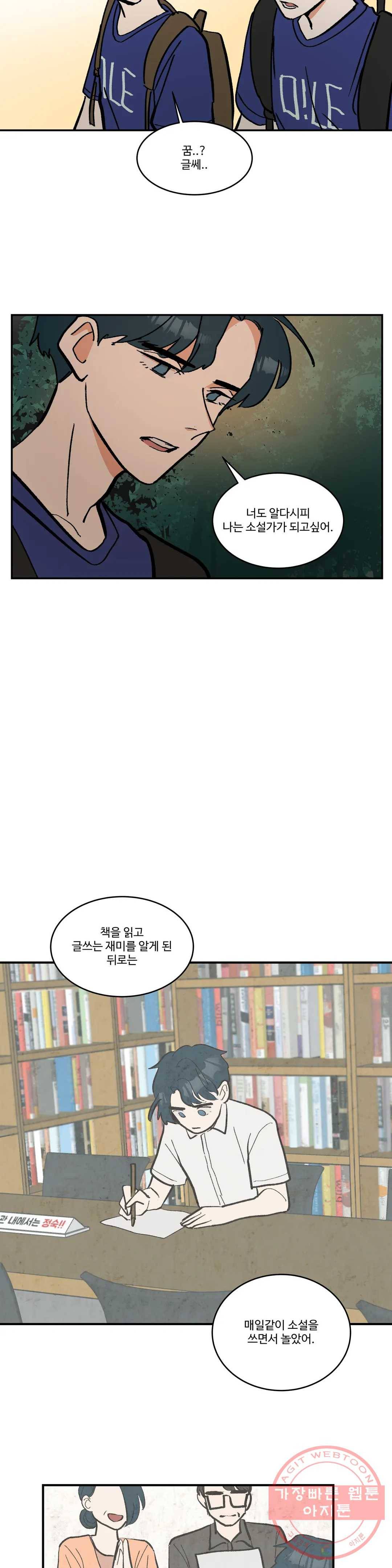 신데렐라 리미트 15화 3