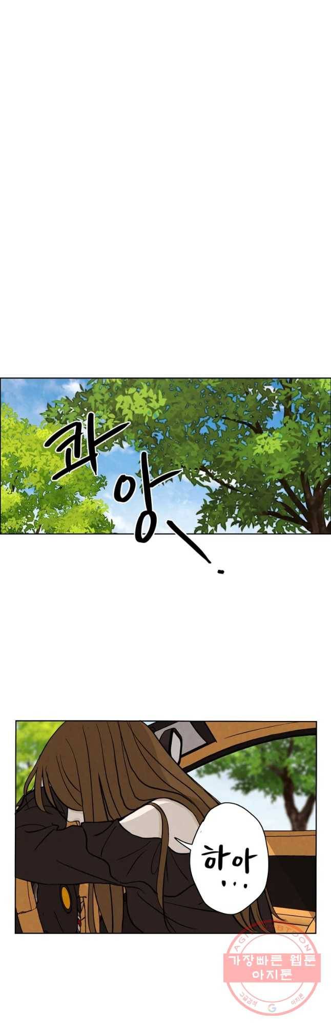 신랑이 사라졌다 33화 초를 카는 남자 20