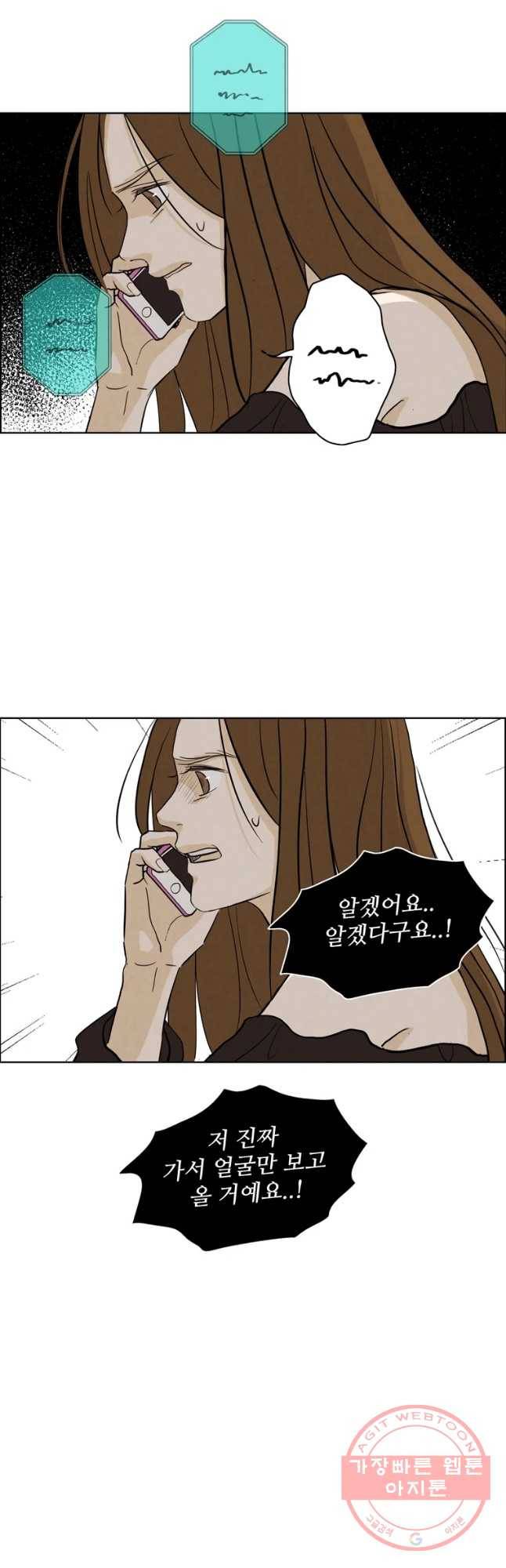 신랑이 사라졌다 33화 초를 카는 남자 23