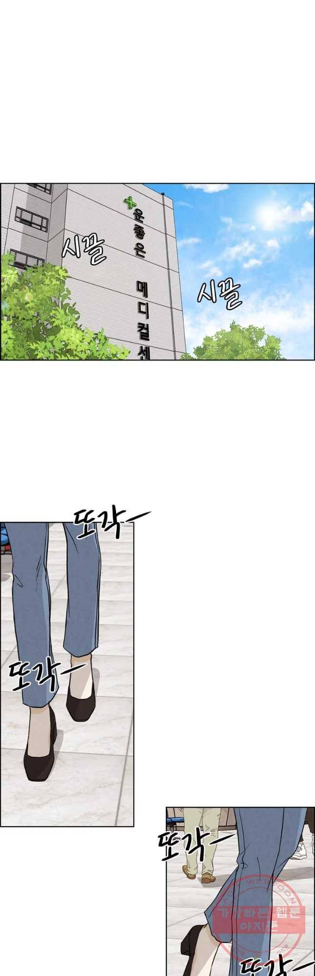 신랑이 사라졌다 33화 초를 카는 남자 24