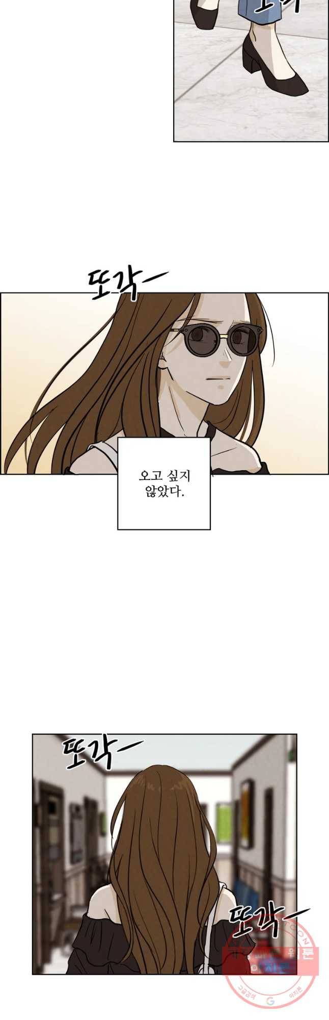 신랑이 사라졌다 33화 초를 카는 남자 25