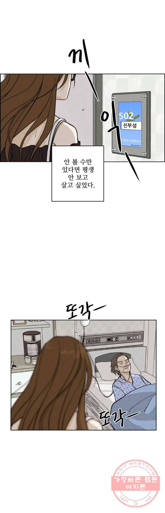 신랑이 사라졌다 33화 초를 카는 남자 26